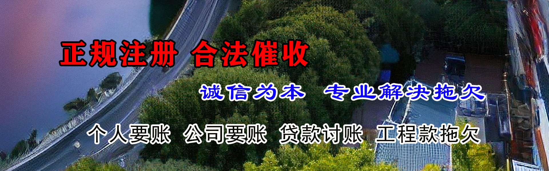 南湖收债公司